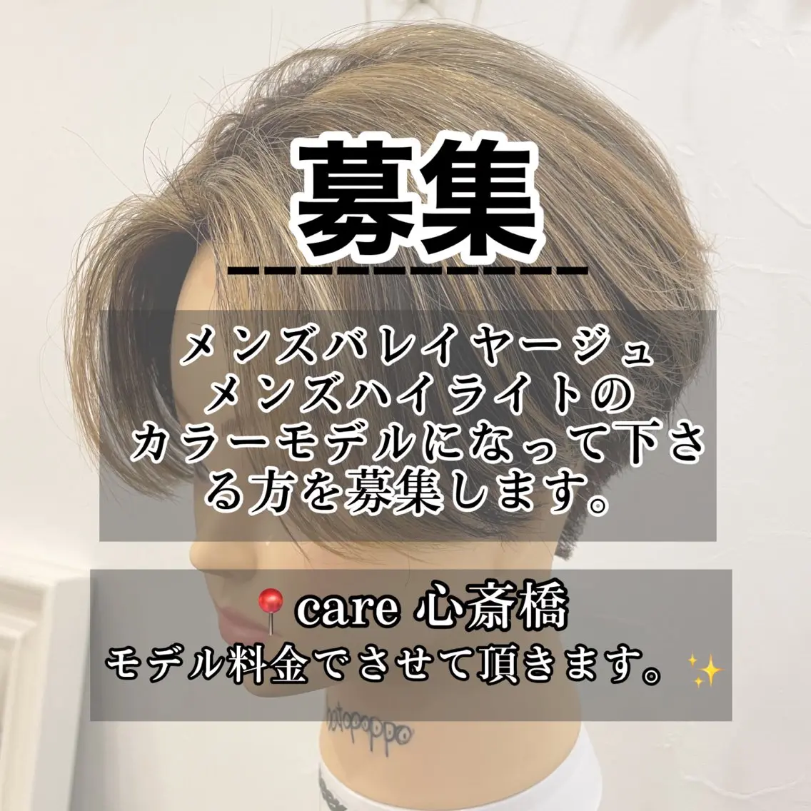 ミディアム メンズ メンズバレイヤージュ メンズハイライト ハイライト レイヤーカット 縮毛・酸性ストレート モデル募集のヘアスタイル