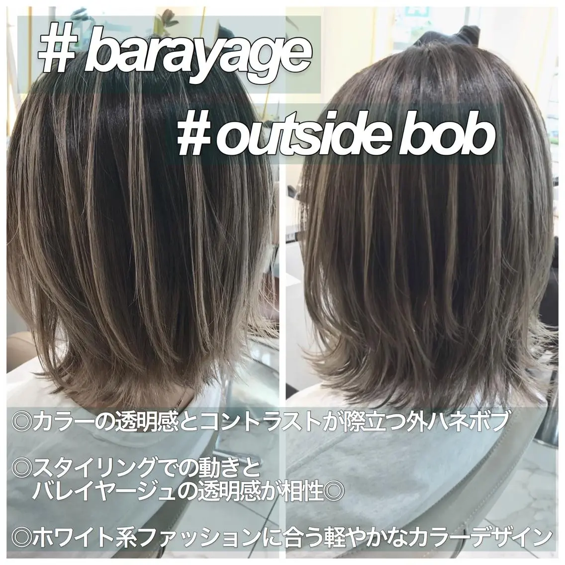 ミディアム カラー バレイヤージュ ボブ レイヤーカット 外ハネヘア カット ヘアカラー 山崎俊輔/髪質改善 /バレイヤージュのヘアスタイル