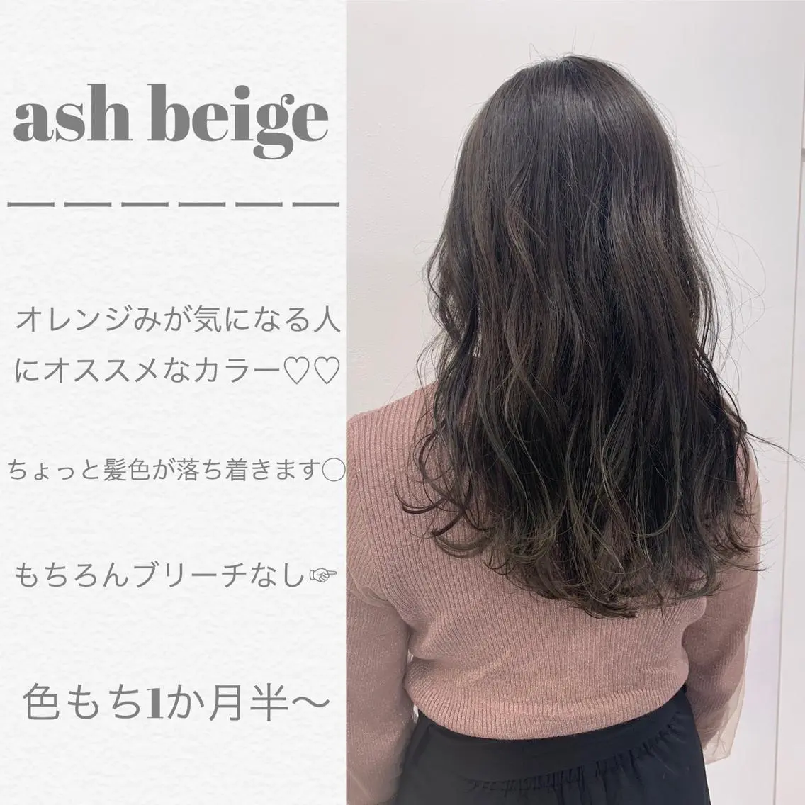 セミロング ヘアカラー 【丁寧なカウンセリ ング】MIHOのヘアスタイル