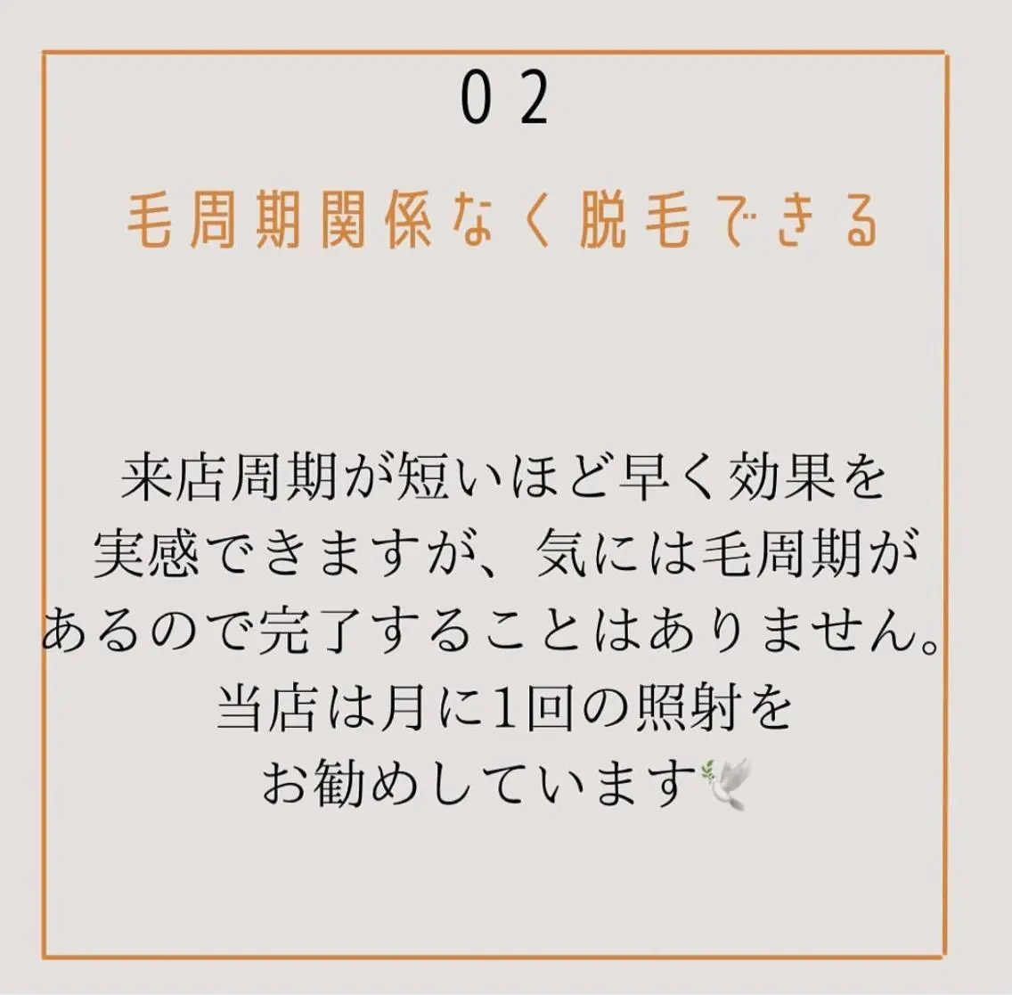 calimero 美肌脱毛サロンの眉毛・アイブロウイメージ