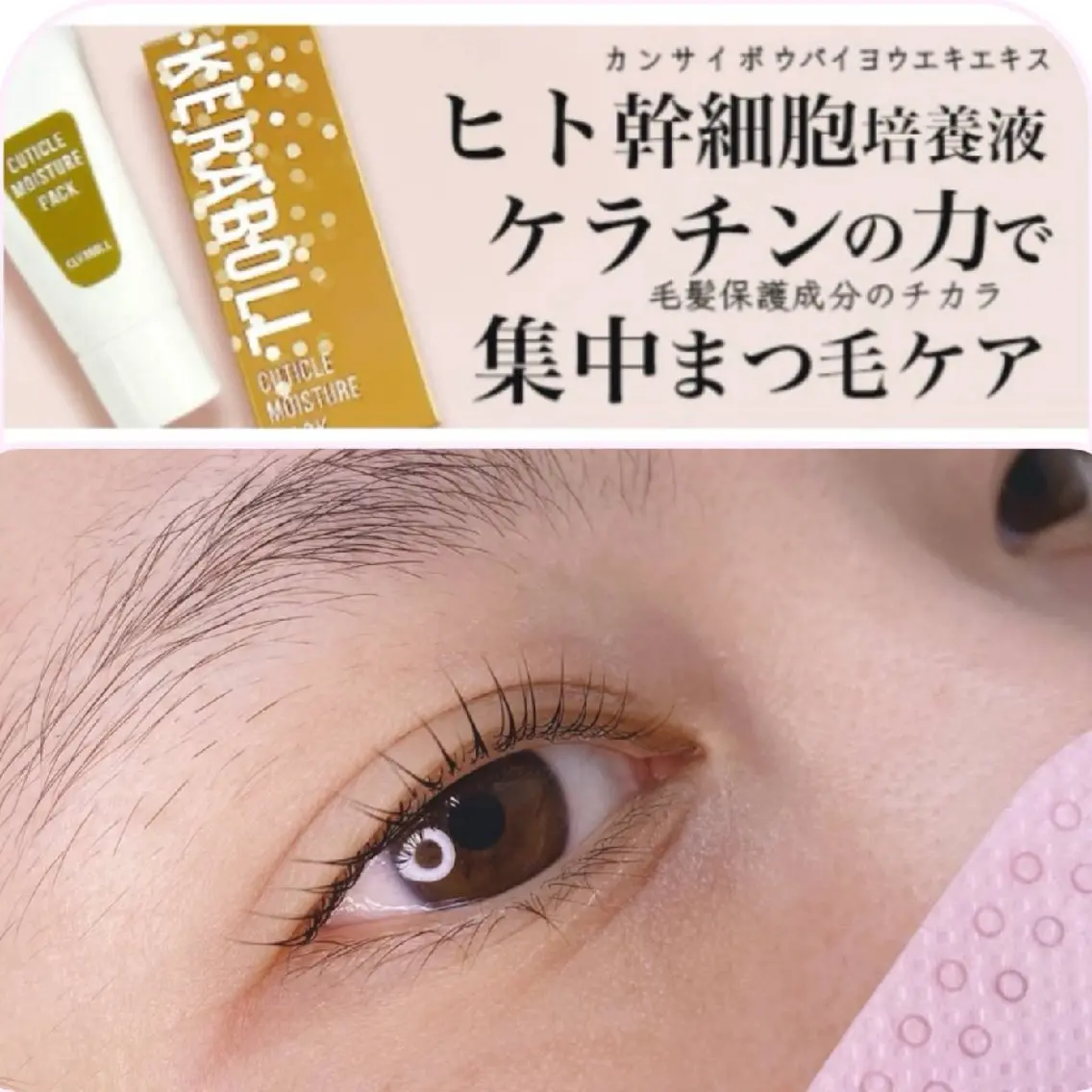 マツエク・マツパ マツパ RIAN Beauty池袋のマツエク・マツパデザイン