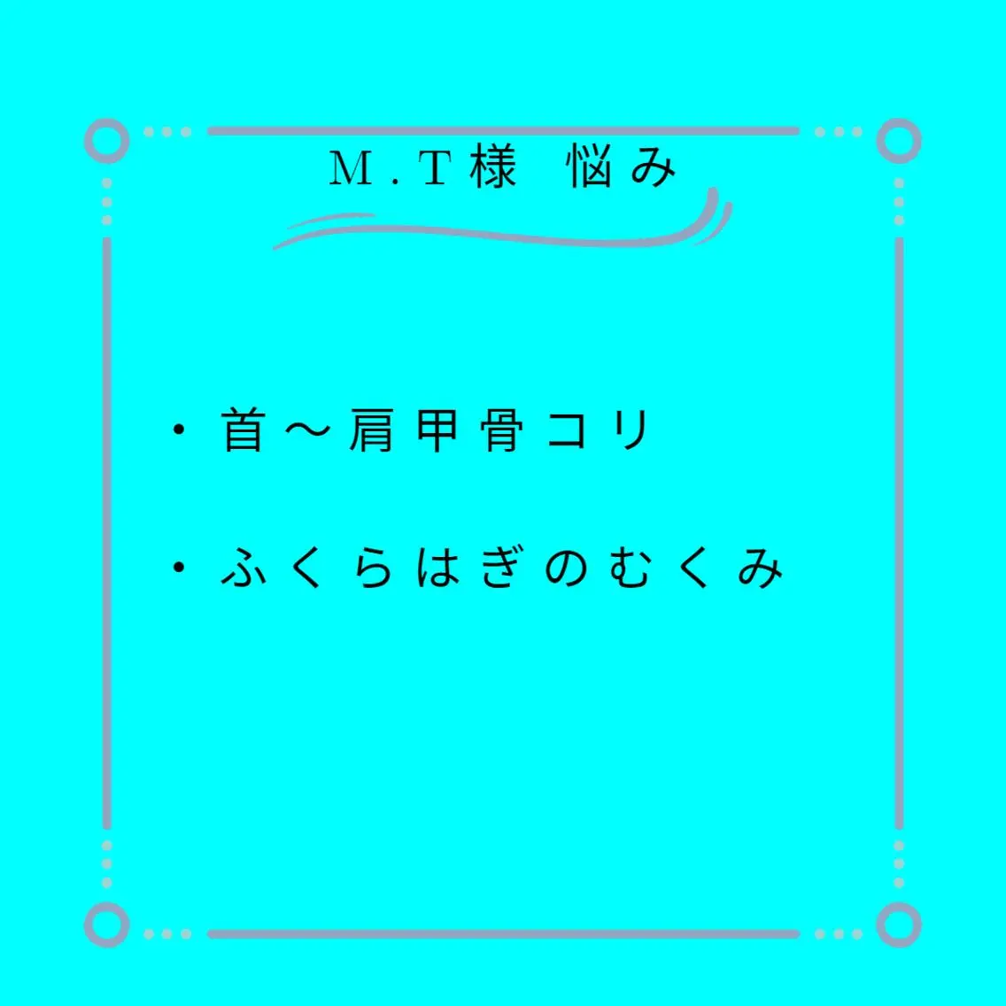 美容整体師 杉内界喜のエステ・リラクイメージ
