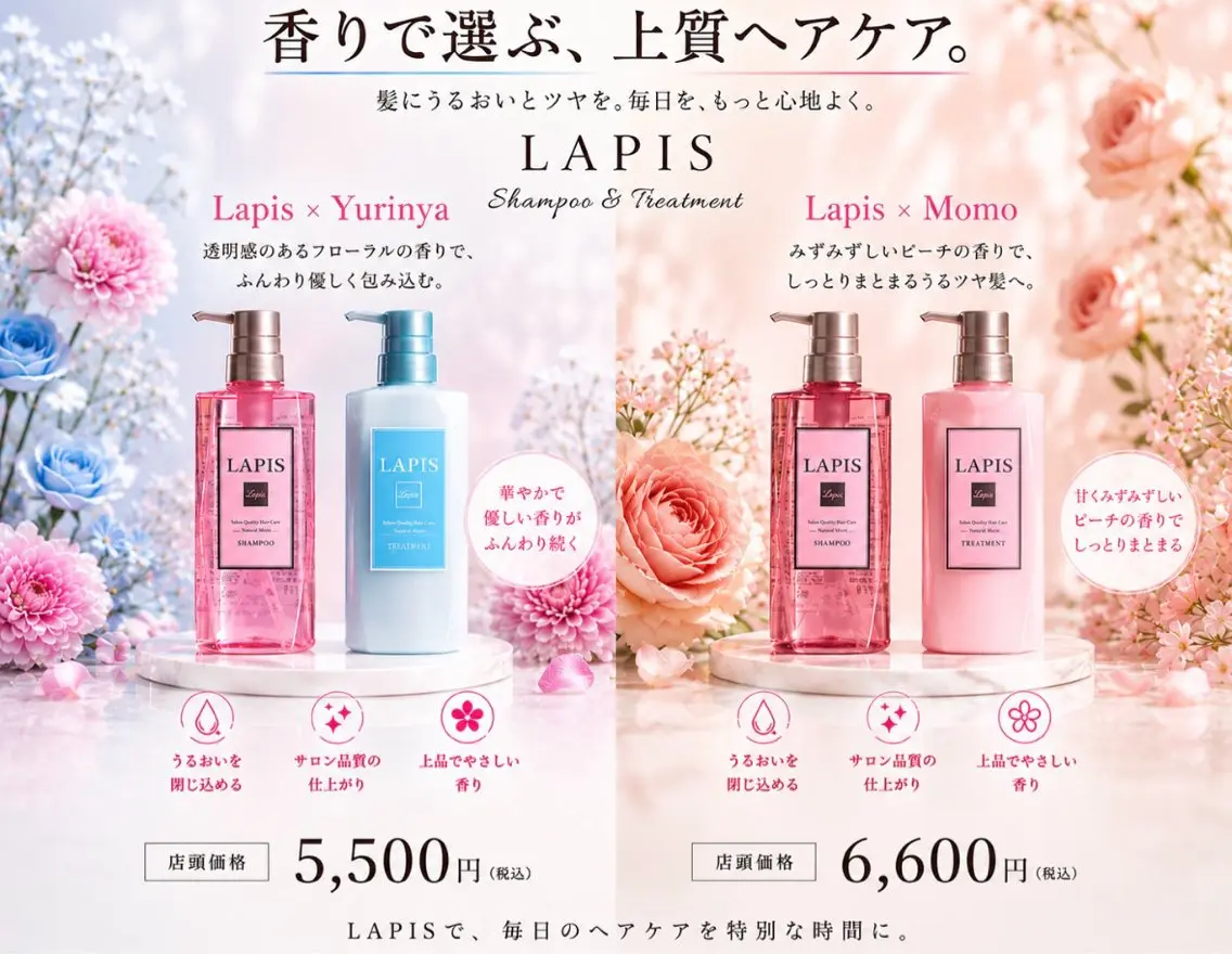 その他 横浜lapis amaneのヘアスタイル