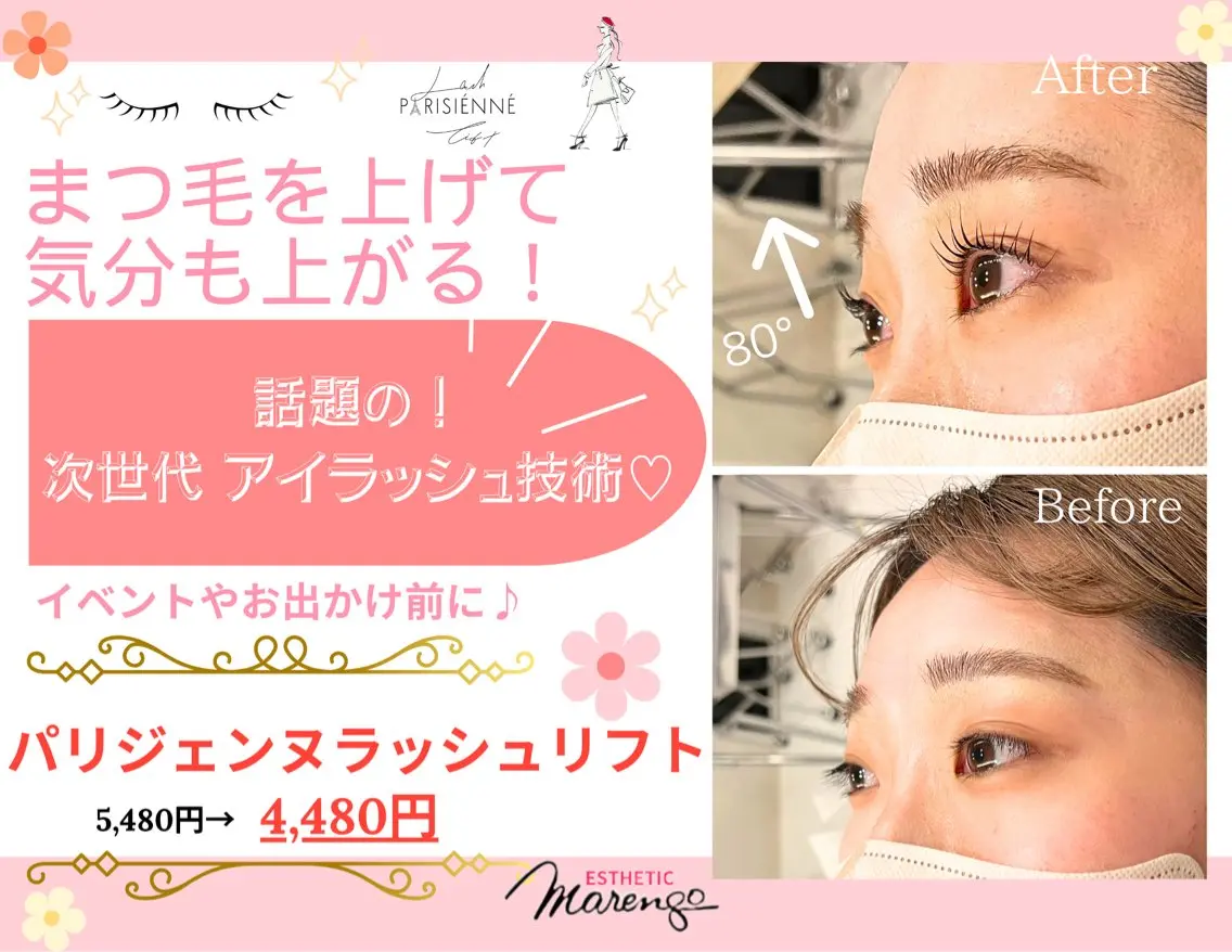 マツエク・マツパ パリジェンヌラッシュリフト 石川 華美の眉毛・アイブロウイメージ