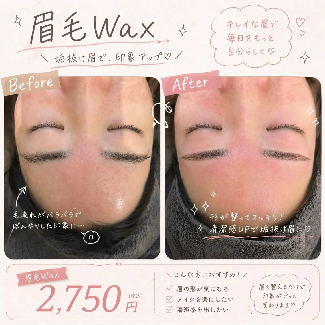 アイブロウ ワックス脱毛 その他(アイブロウ) 脱毛 yukinoのエステ・リラクイメージ