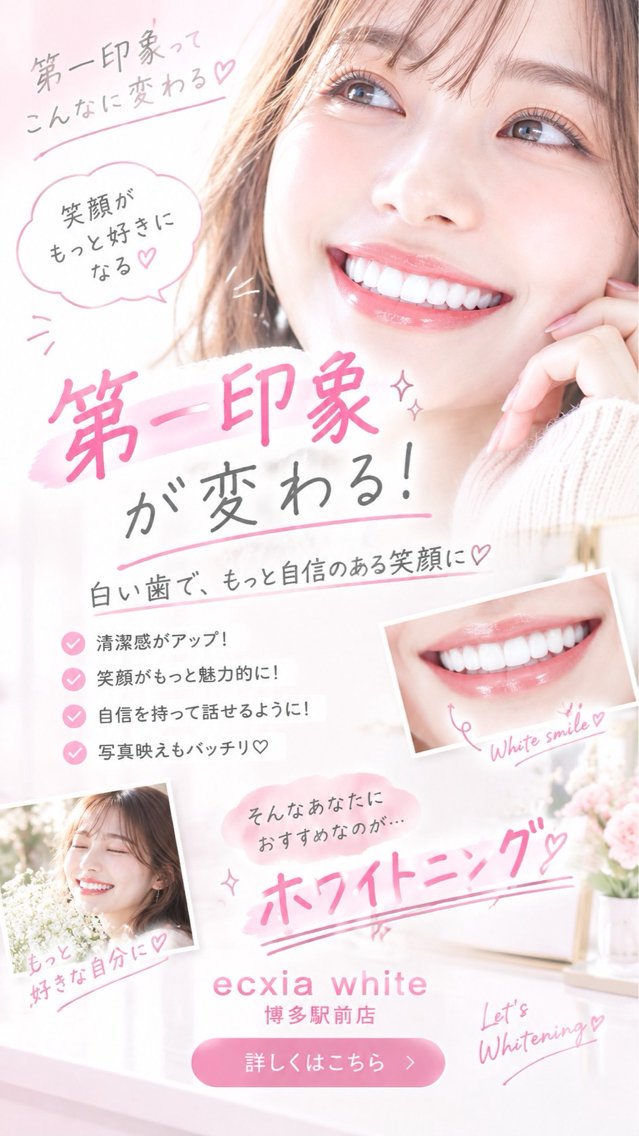 ホワイトニング 梨乃のその他イメージ