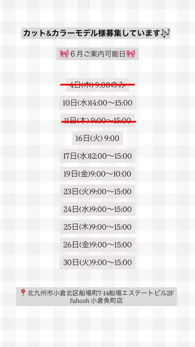 秋吉 結愛のヘアスタイル