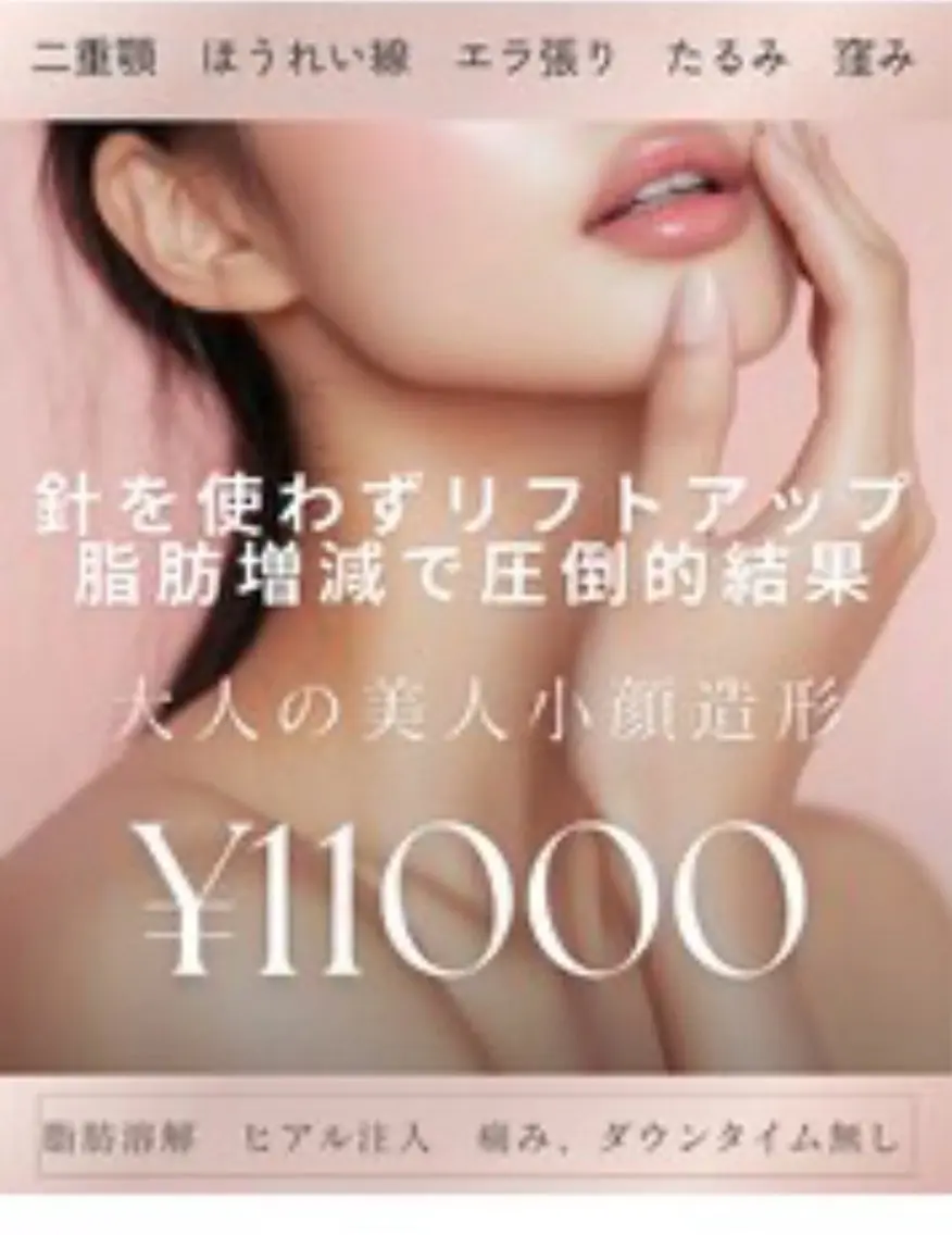 エステ A molirのエステ・リラクイメージ