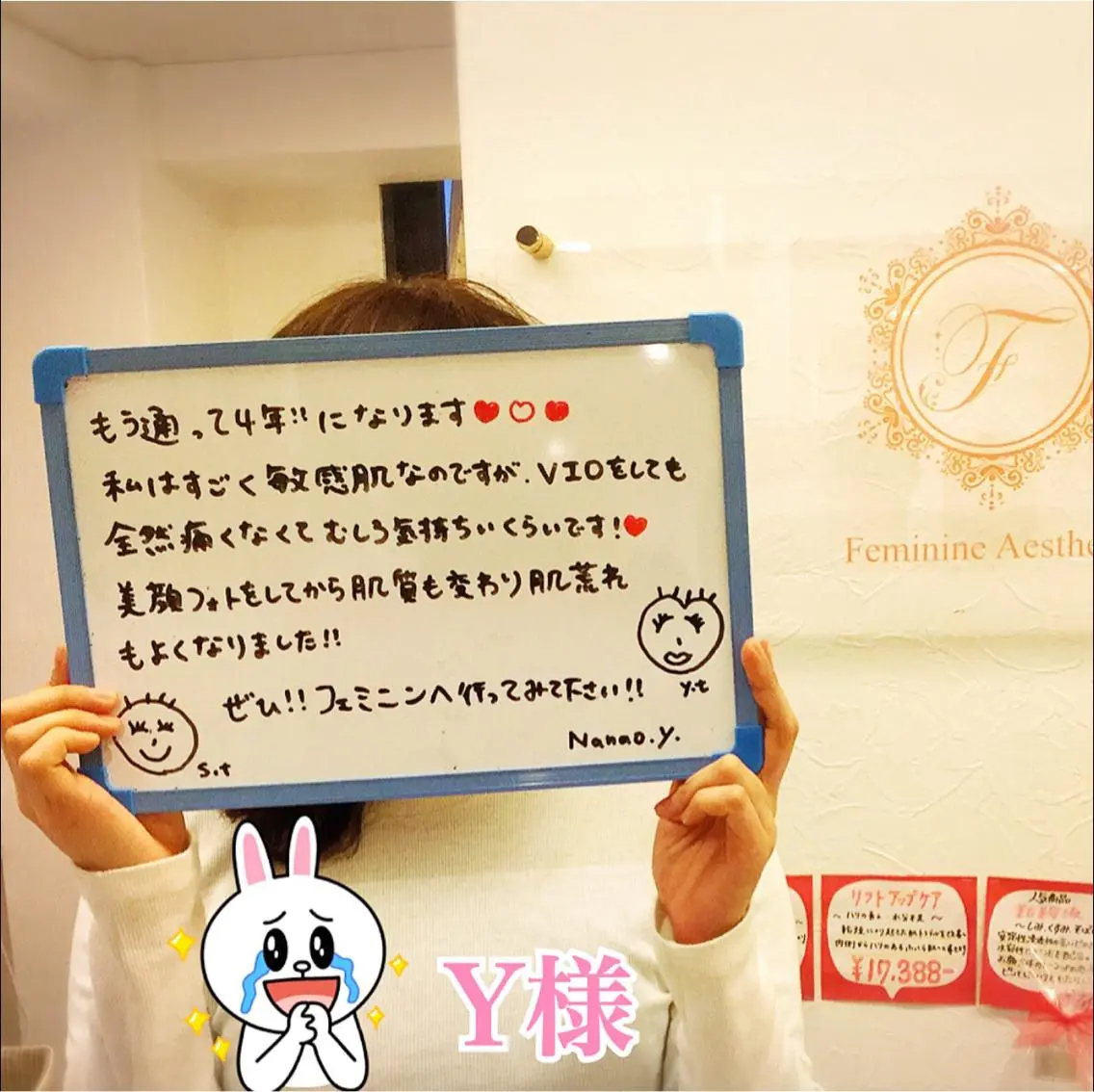 フェミニンエステ ティック大阪福島店のエステ・リラクイメージ