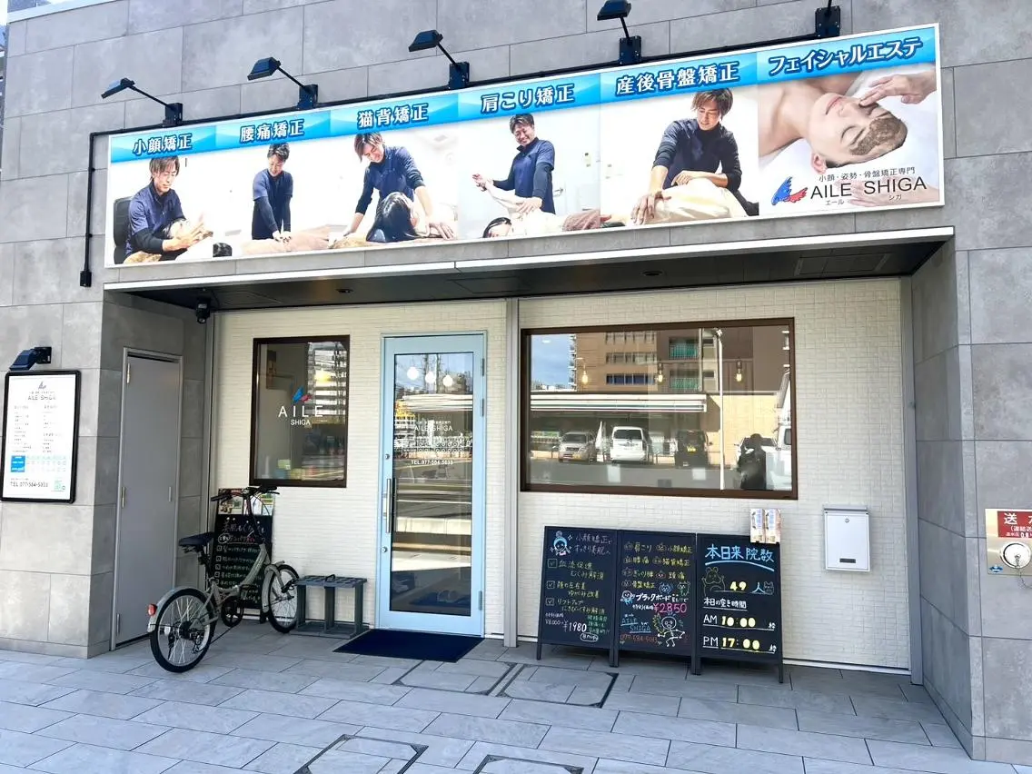 井波 友成のエステ・リラクイメージ