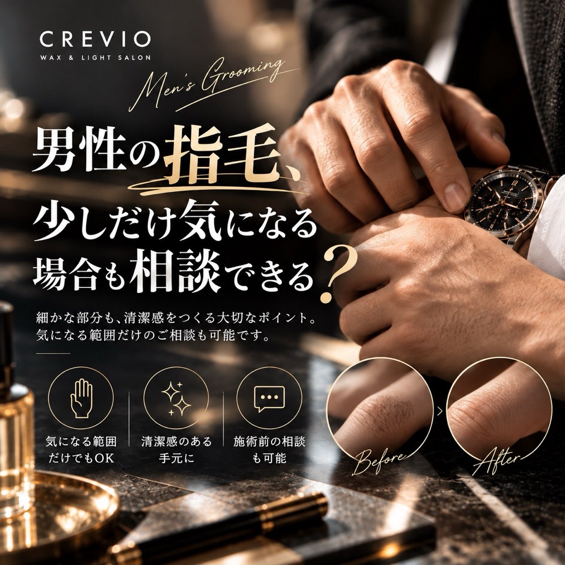 メンズ 脱毛サロン CREVIOのエステ・リラクイメージ