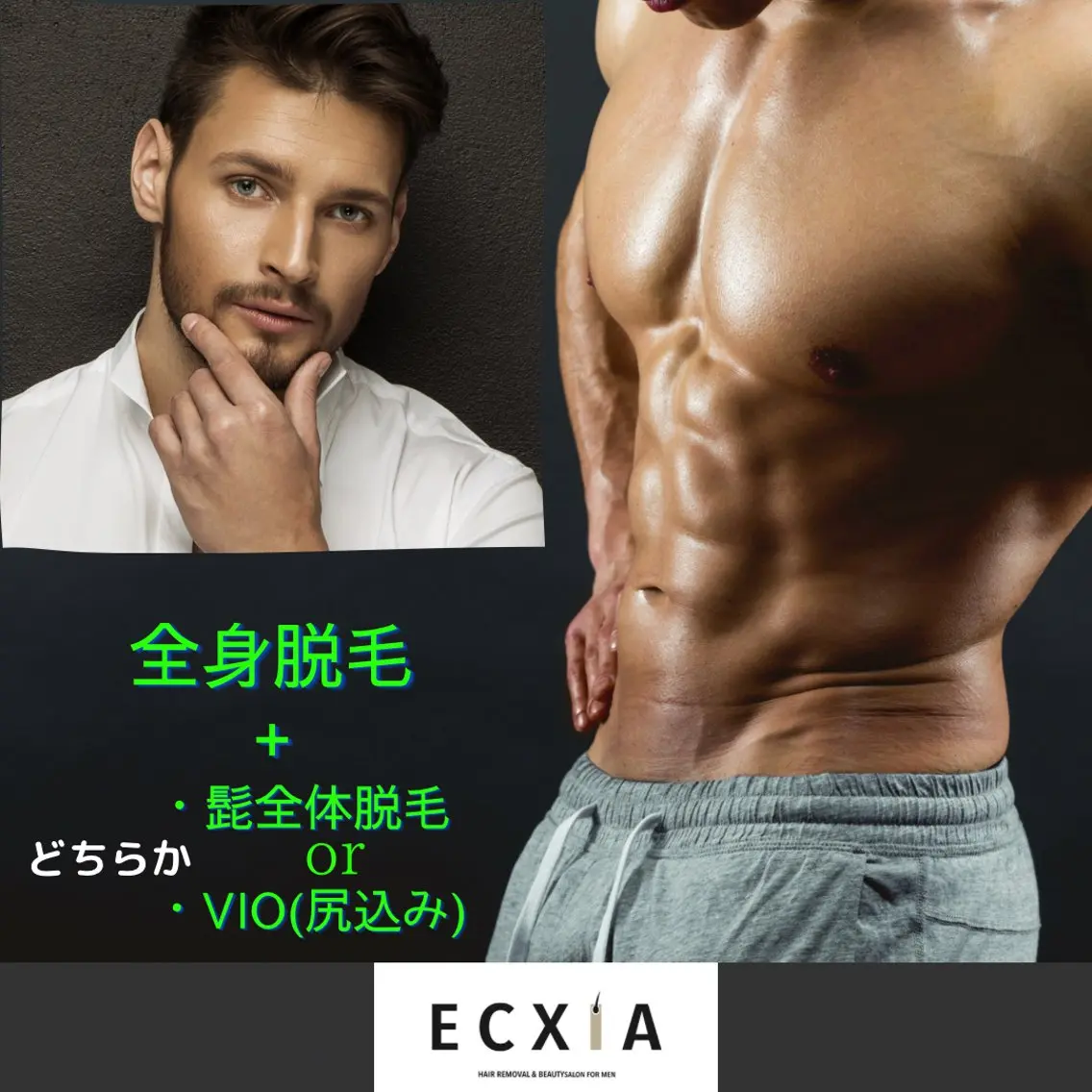 メンズ 脱毛 men's脱毛サロン ECXIAのエステ・リラクイメージ