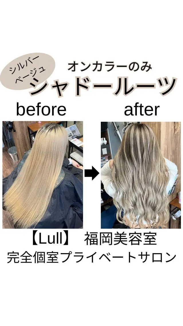 ロング カラー バレイヤージュ レイヤーカット ヘアカラー トリートメント Lull1人美容室 バレイヤージュのヘアスタイル