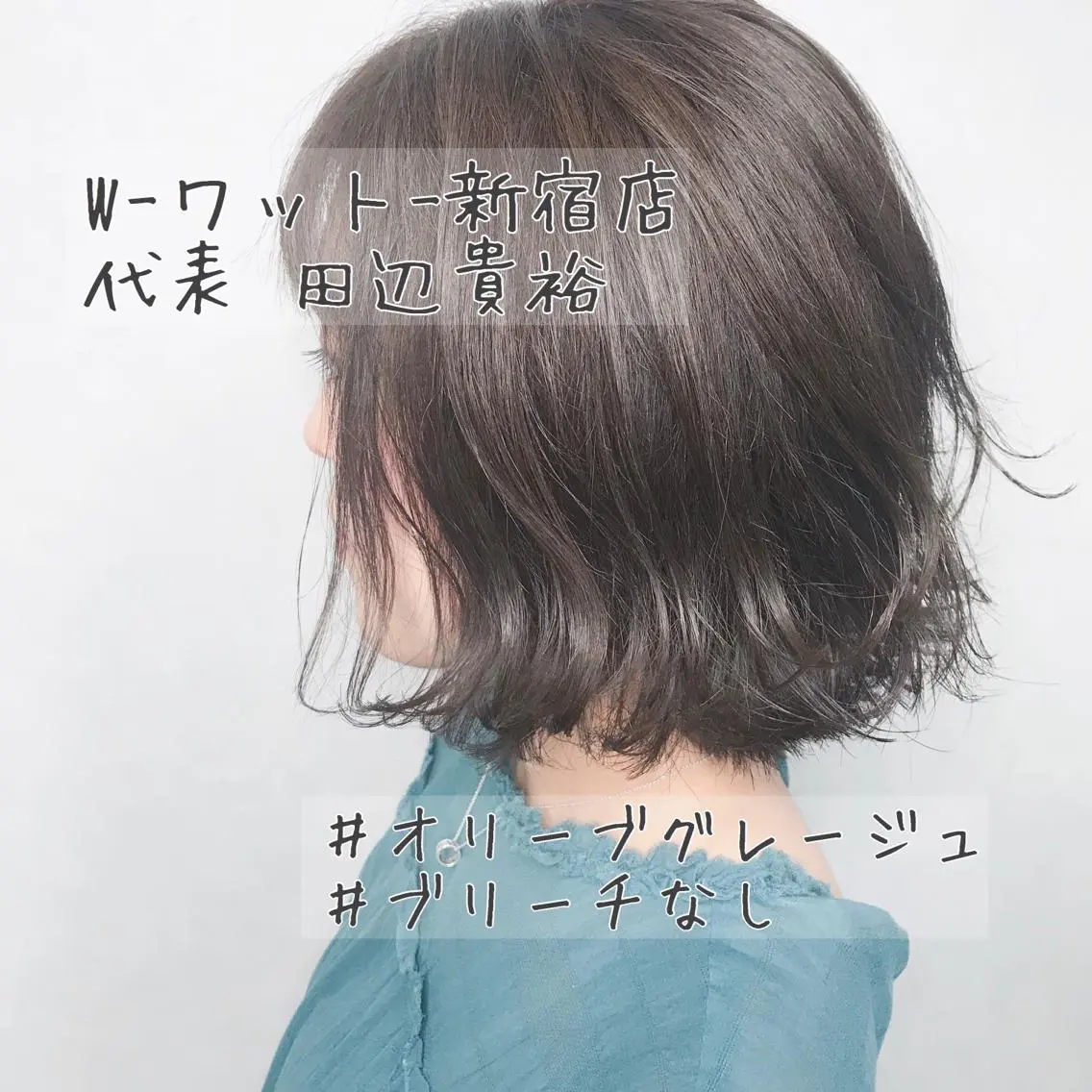 ミディアム カラー パーマ ヘアアレンジ メンズ キッズ ネイル マツエク・マツパ メンズブリーチ メンズハイライト メンズインナーカラー メンズ韓国風 アディクシーカラー 🫧代表/新宿駅近/ 限定価格🫧田辺貴裕のヘアスタイル