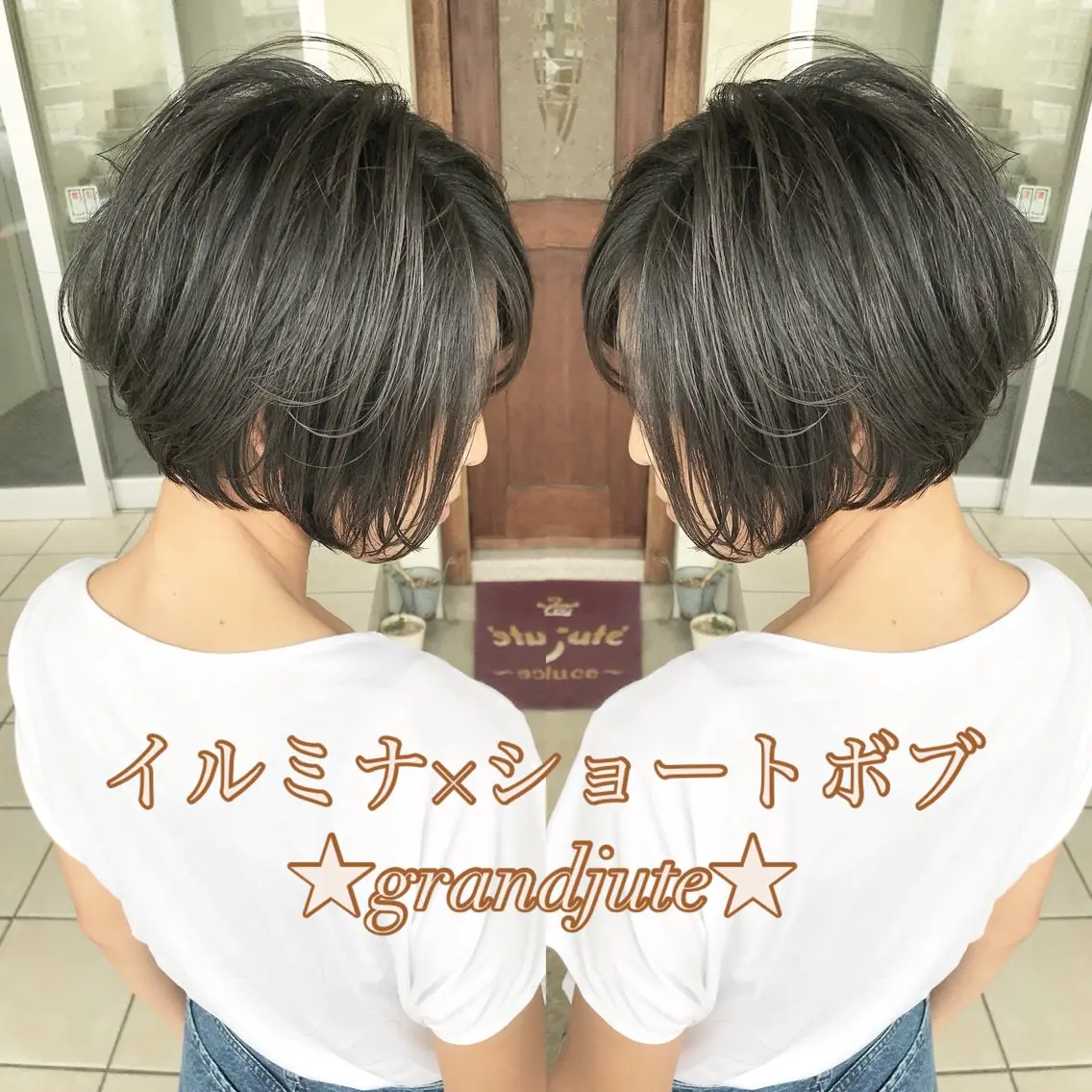 ショート カラー イルミナカラー カット ヘアカラー grand juteのヘアスタイル