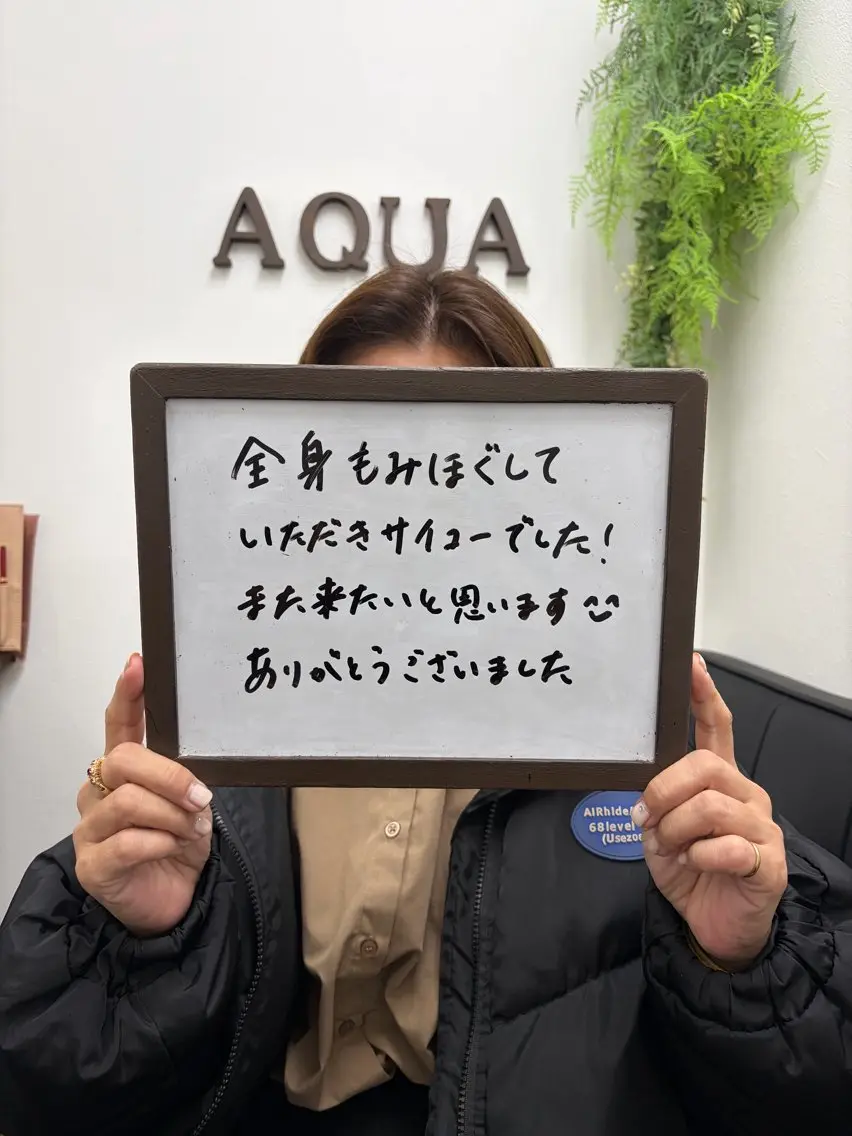 エステ リラク 🌿AQUA南浦和店 MIKIのエステ・リラクイメージ