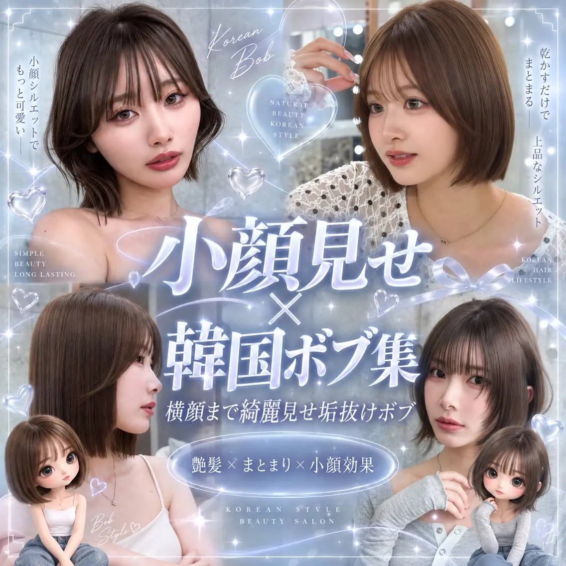 ミディアム ヘアアレンジ ボブ 顔周りカット 韓国風ヘア 小顔カット カット ヘアカラー トリートメント ヘアセット 🌻夏の透明感カラー 🌈韓国レイヤー櫻井のヘアスタイル