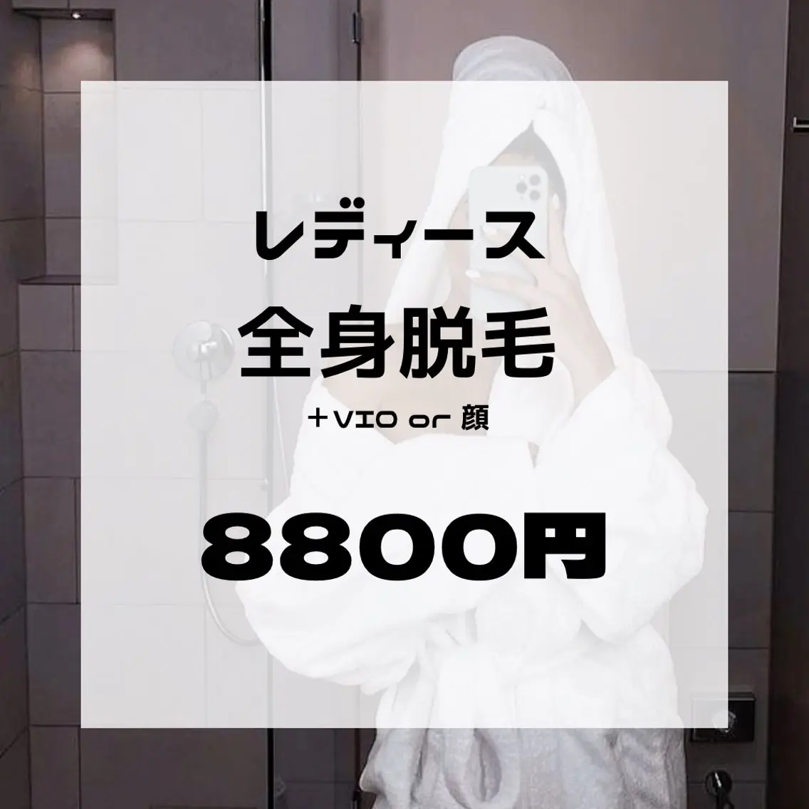 京都八幡 【CHANCE】のエステ・リラクイメージ