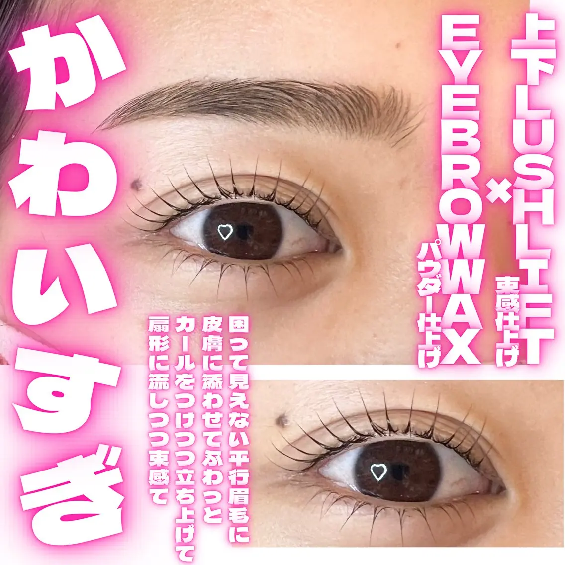 マツエク・マツパ Hayashi💗 渋谷本店店長の眉毛・アイブロウイメージ