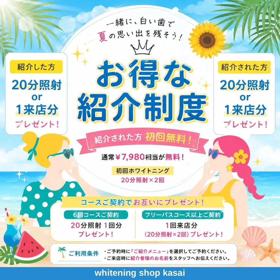 メンズ その他 ホワイトニング ショップ葛西店のその他イメージ