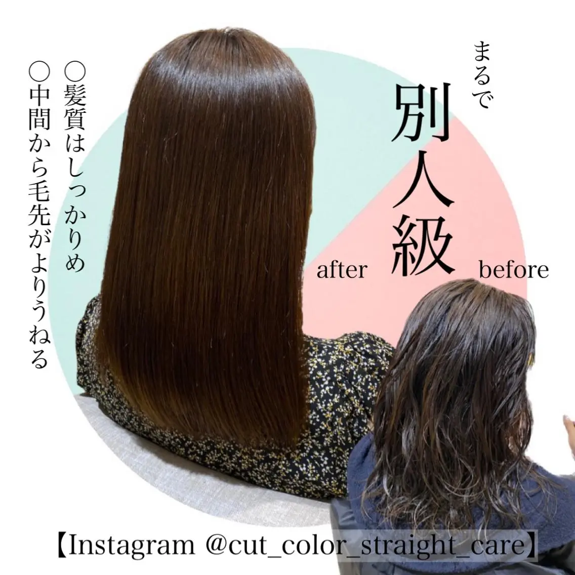 【1日2名様限定🙇】カット+リタッチ酸性縮毛矯正+COTAトリートメントの写真