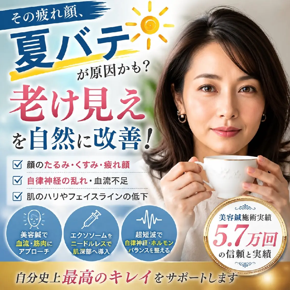 エステ リラク 美容鍼マイスター 川村　淳のエステ・リラクイメージ