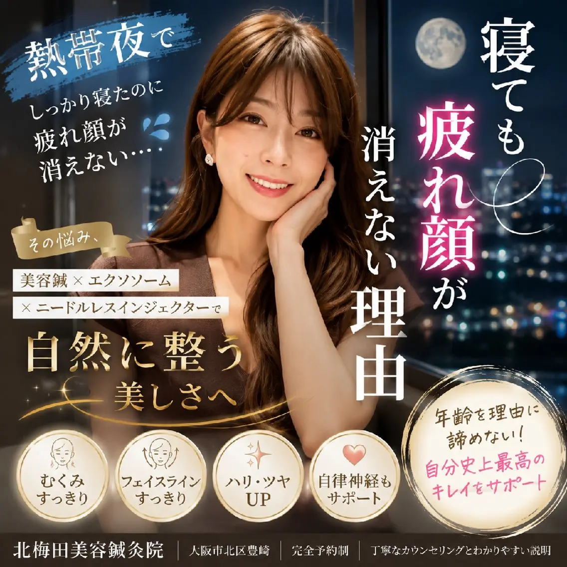 エステ リラク 美容鍼マイスター 川村　淳のエステ・リラクイメージ