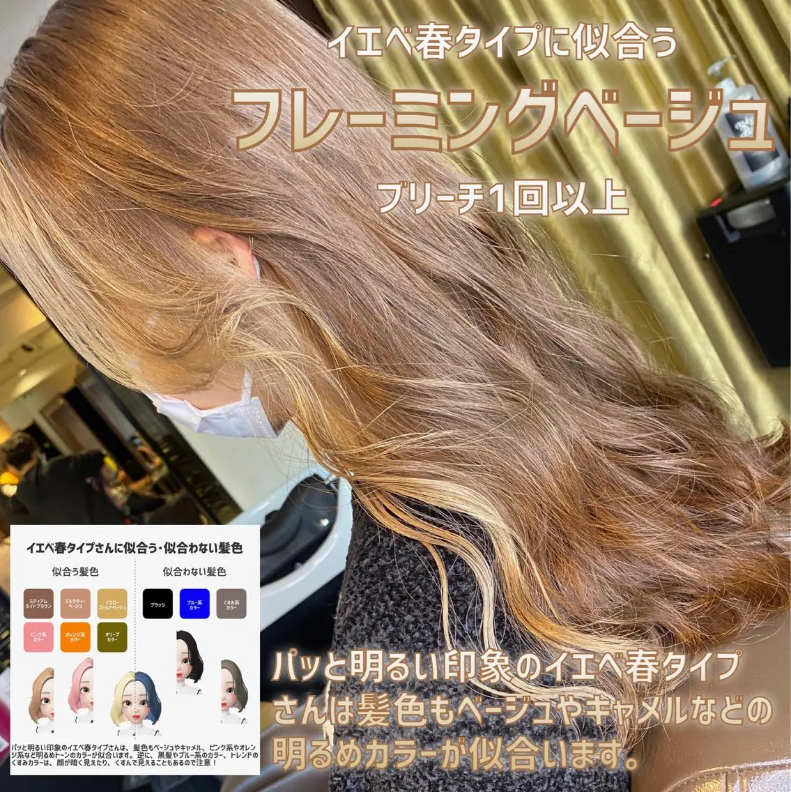 カラー 髪質改善美髪特化 ルイス奈良のヘアスタイル