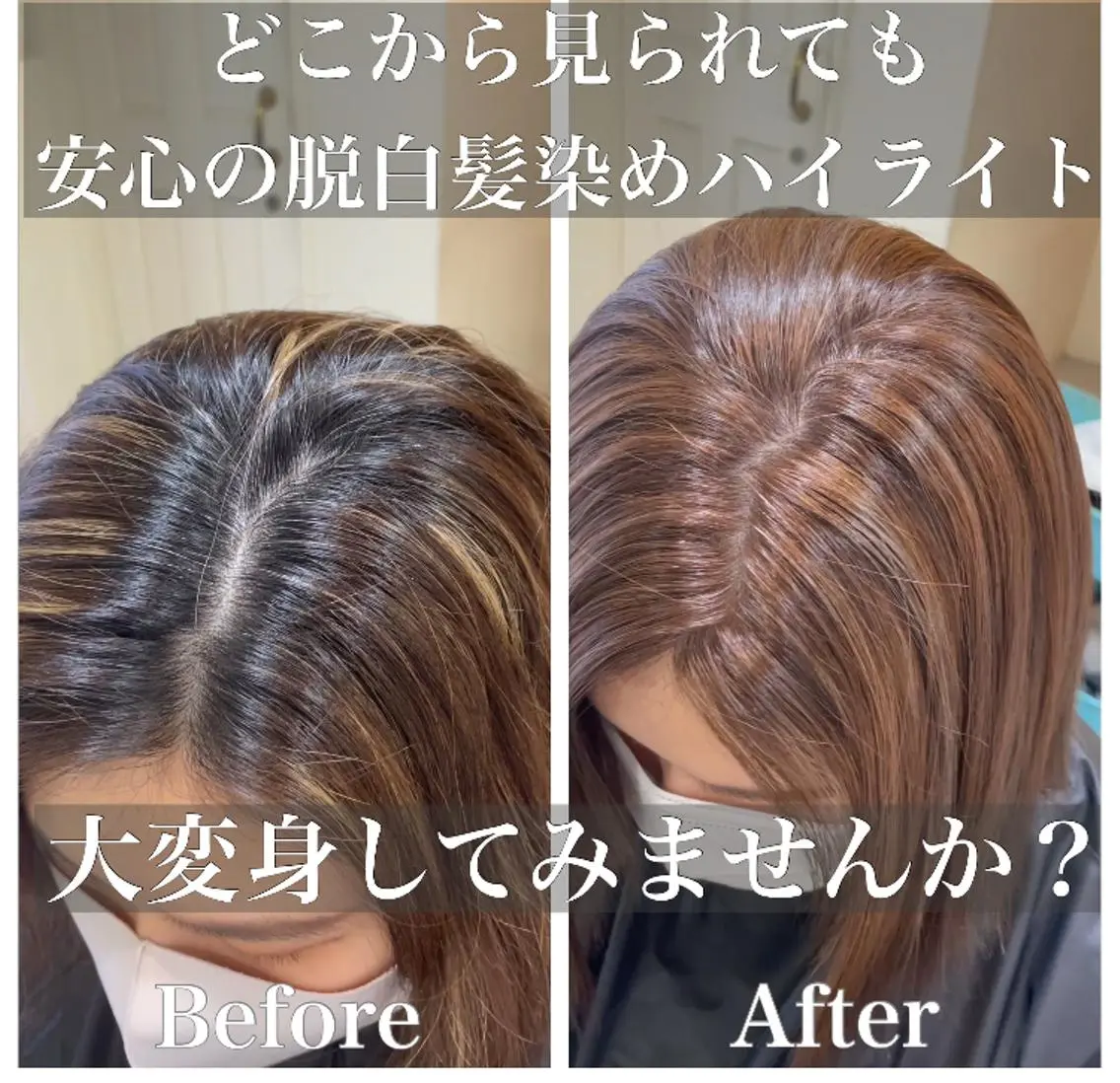 ミディアム カラー パーマ ハイライトカラー 卒業式のヘアスタイル ハイライト ✨落ち着いた接客 💡高橋優也💡のヘアスタイル