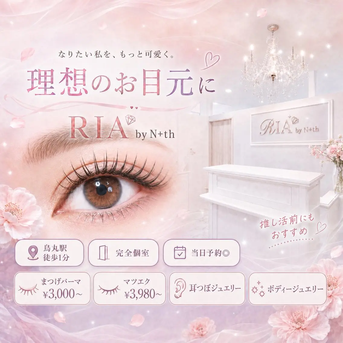マツエク・マツパ マツパ RIA💎kurum i💎マツエクまつぱのマツエク・マツパデザイン