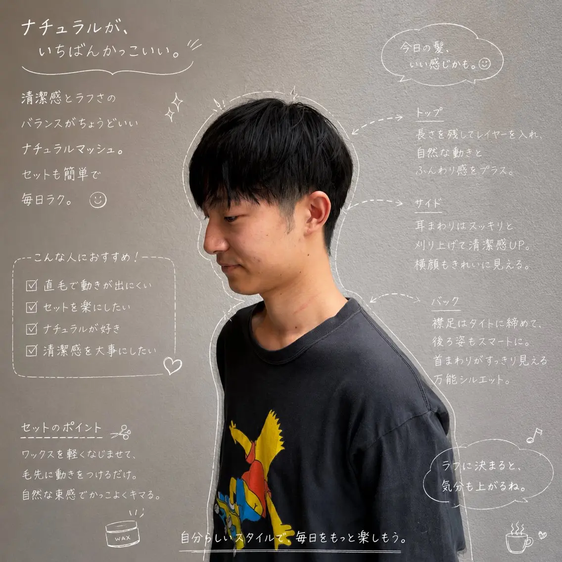メンズ カット 髪質改善/はるか 透明感カラー🧸のヘアスタイル