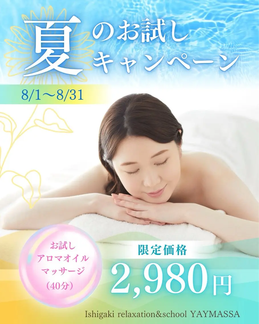 Oishi Hitomiのエステ・リラクイメージ