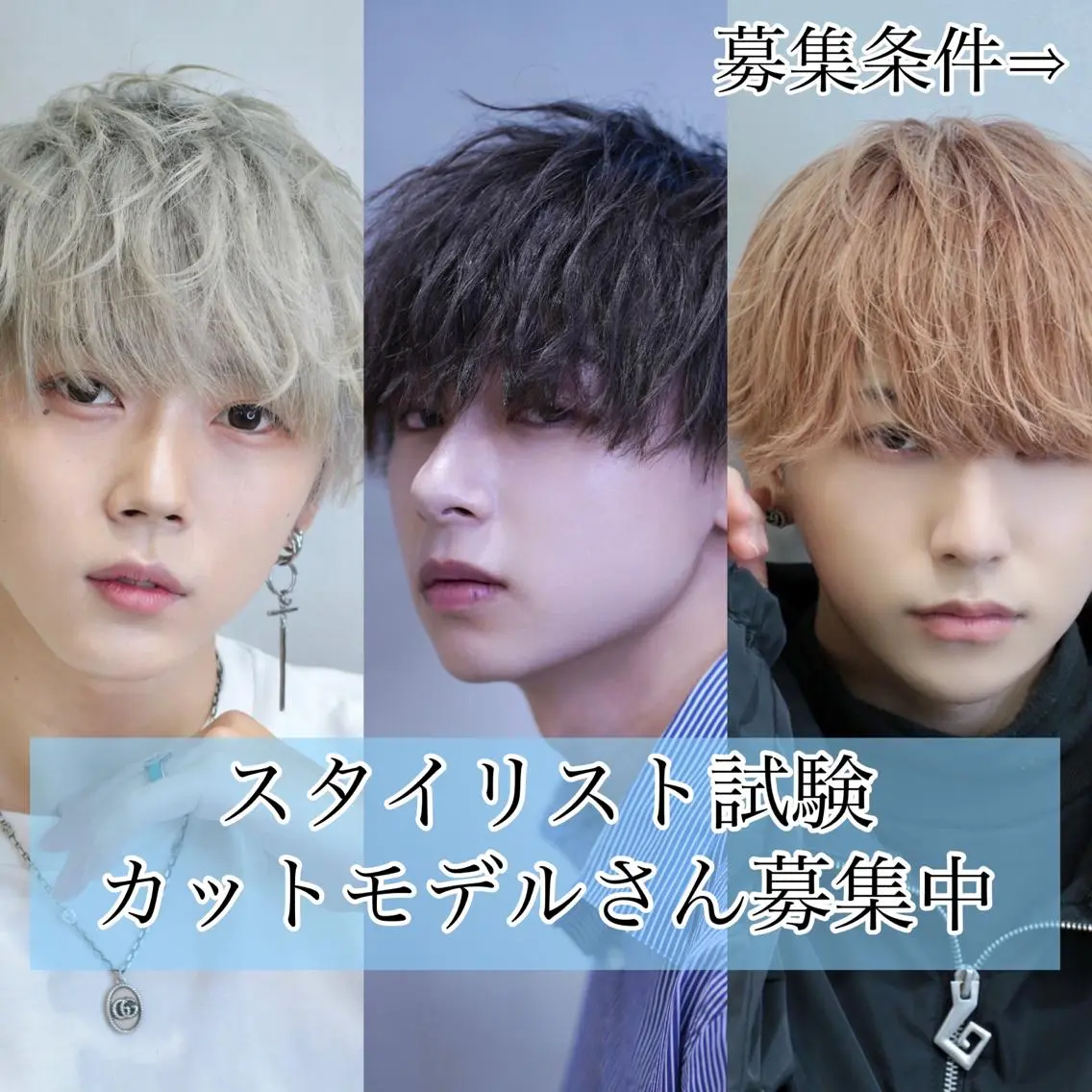 ショート メンズ 安永 望のヘアスタイル