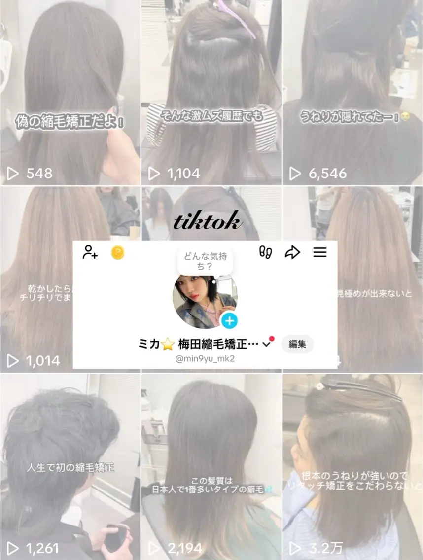 ロング パーマ 縮毛矯正 艶カラー/地毛風 ストレート mikaのヘアスタイル