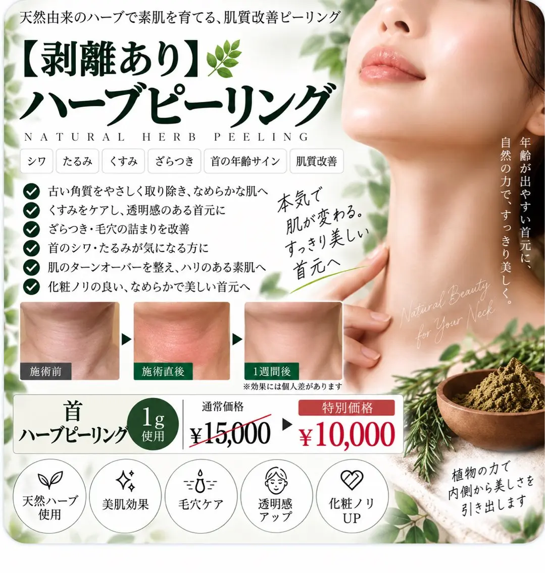 エステ 脱毛サロン RP（ルピ）のエステ・リラクイメージ