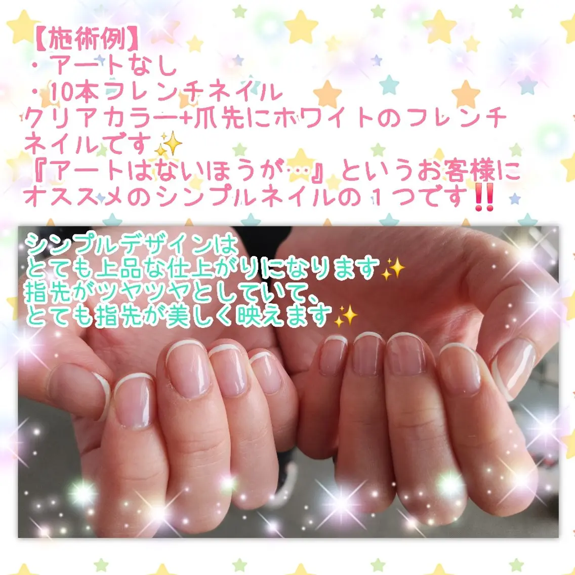 ネイル アートネイル フレンチネイル miki セプトアカデミーのネイルデザイン
