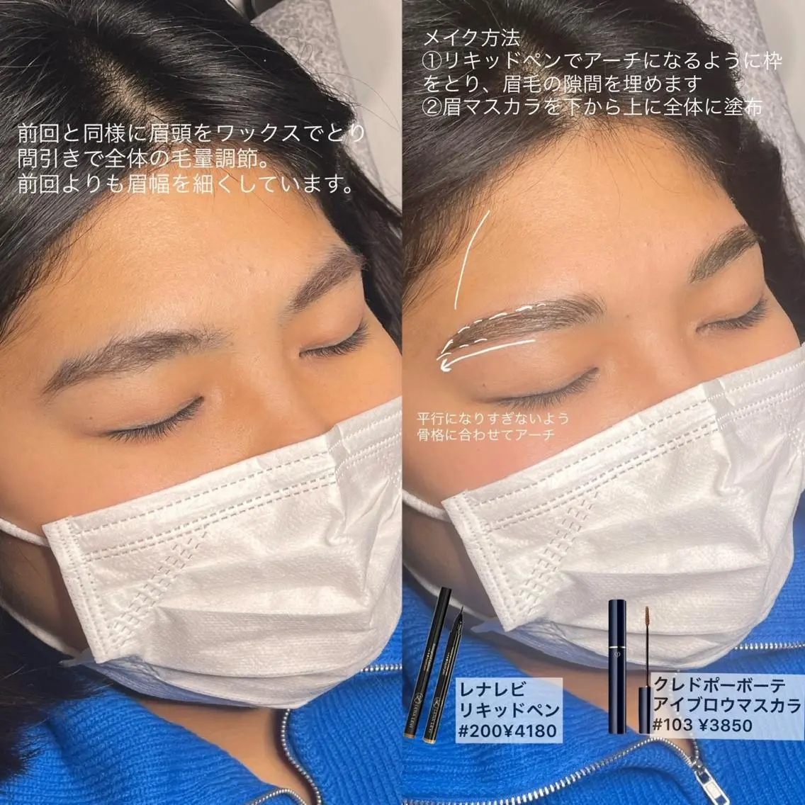 アイブロウ colett関目高殿 NATSUMIのマツエク・マツパデザイン