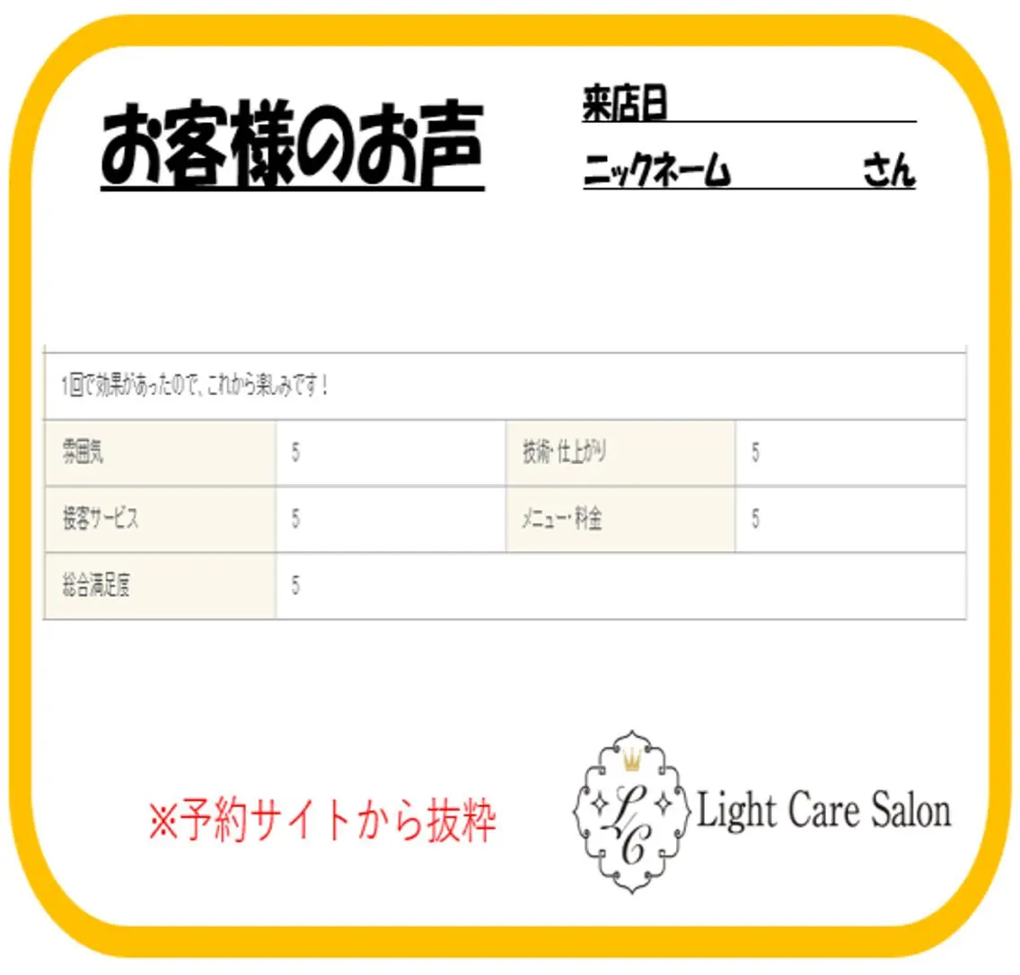 その他 ライトケアサロン 表参道店① 佐々木のその他イメージ