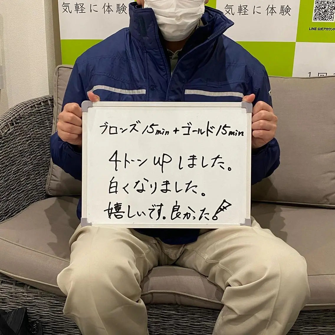 【学割♪】【ゴールドプラン】オゾンセルフホワイトニング2回30分照射(推奨時間)の写真