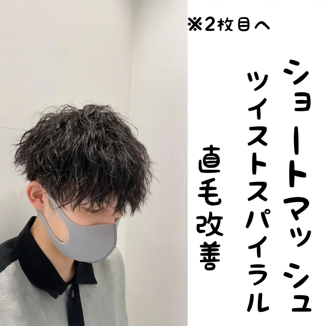 ショート カット パーマ メンズカット/ 沖縄市/村田亮太のヘアスタイル