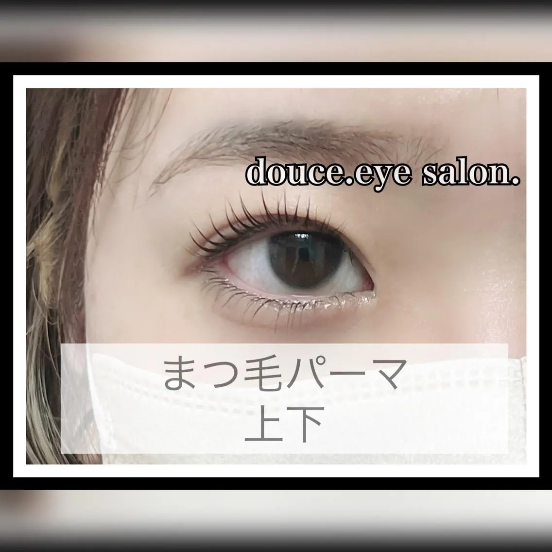 マツエク・マツパ 一重×まつ毛パーマ mes yeux eye salon.の眉毛・アイブロウイメージ