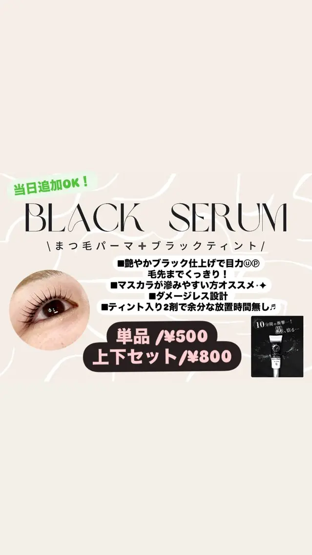 マツエク・マツパ eyelist Kaoriのマツエク・マツパデザイン