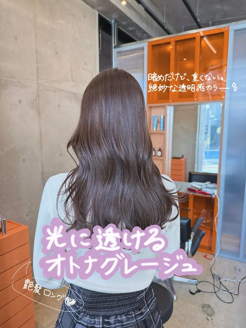セミロング ヘアアレンジ カット ヘアカラー トリートメント REONA🪽✨薬院 レイヤーカット🫧のヘアスタイル