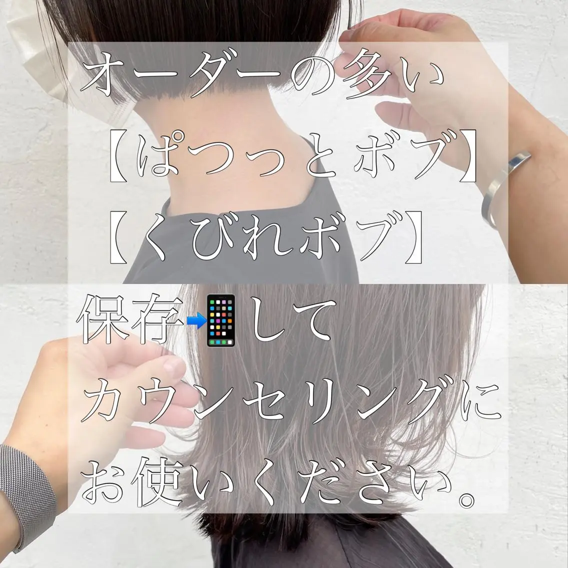 ショート ボブ くびれヘア カット 結べるレイヤーボブ くびれLady表参道のヘアスタイル