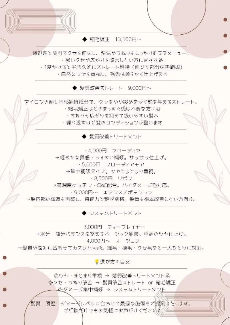 ロング 髪質改善＆白髪ぼかし カラー♡店長みやけ♡のヘアスタイル