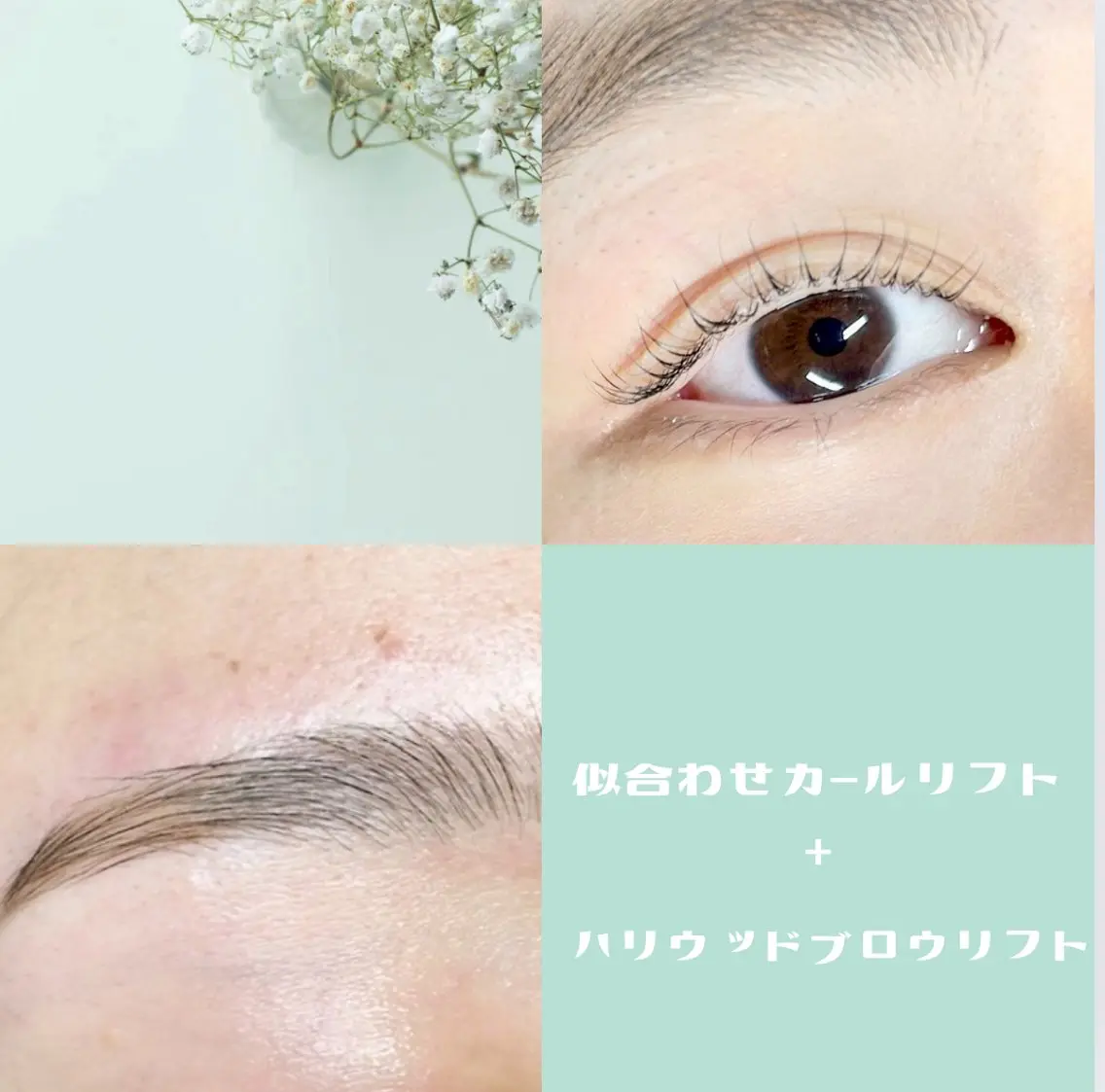 アイブロウ ヘッド&アイデザイン エイコのマツエク・マツパデザイン