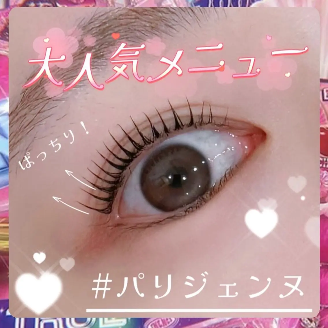 マツエク・マツパ 🎀マリーテレジア 🎀モデル募集🎀のマツエク・マツパデザイン