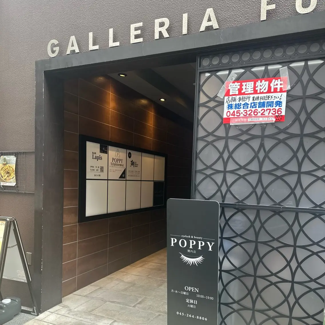 マツエク・マツパ 関内駅前 POPPYマツエクのマツエク・マツパデザイン