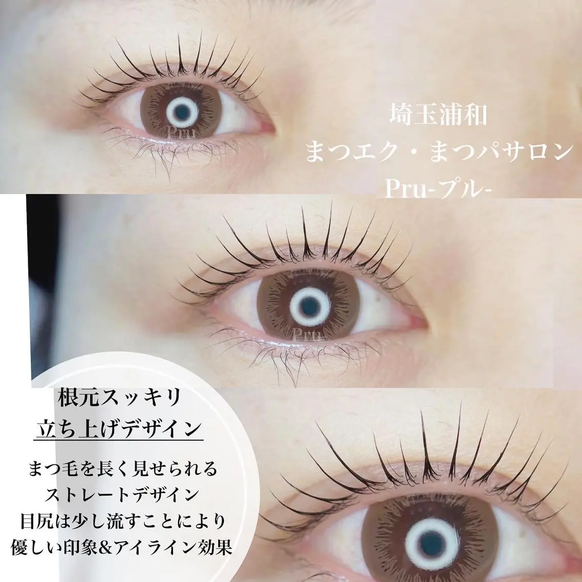 マツエク・マツパ マツパ プル eyelashのマツエク・マツパデザイン
