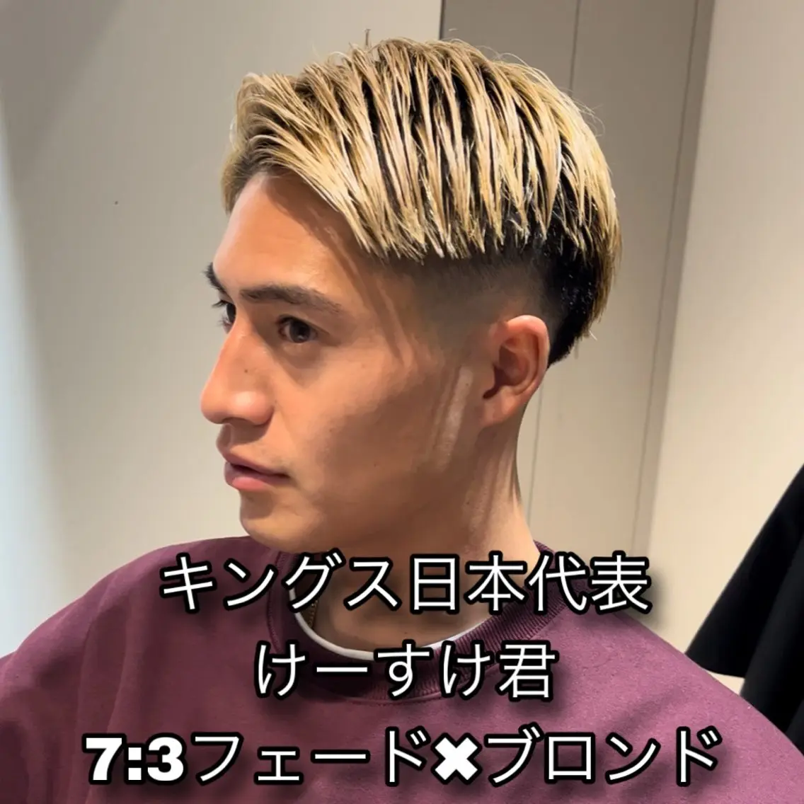 ショート カラー メンズ フェードカット ブロンド 池袋メンズNo.1 増田リツヤのヘアスタイル